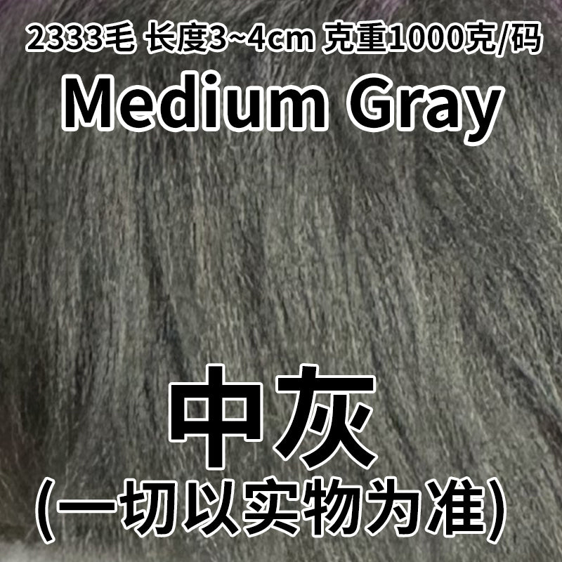 2333 long fur fabric