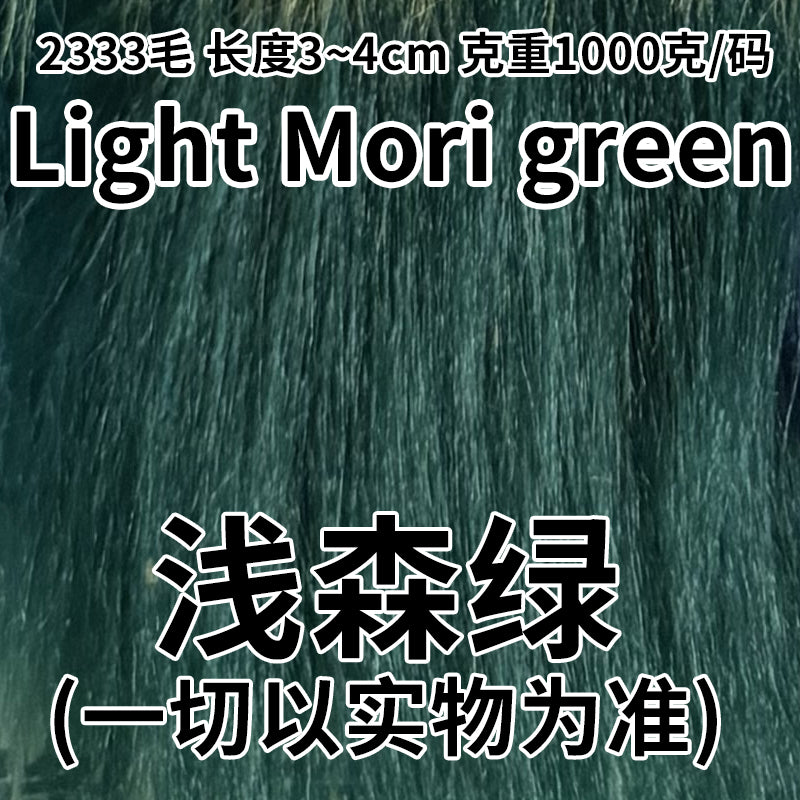 2333 long fur fabric