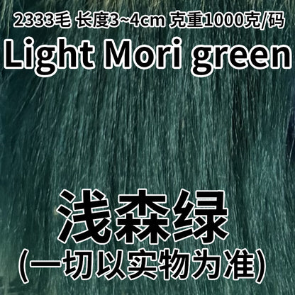 2333 long fur fabric