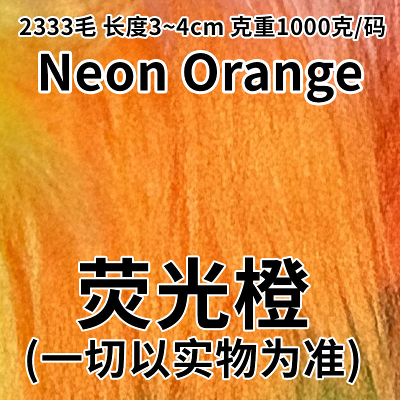 2333 long fur fabric