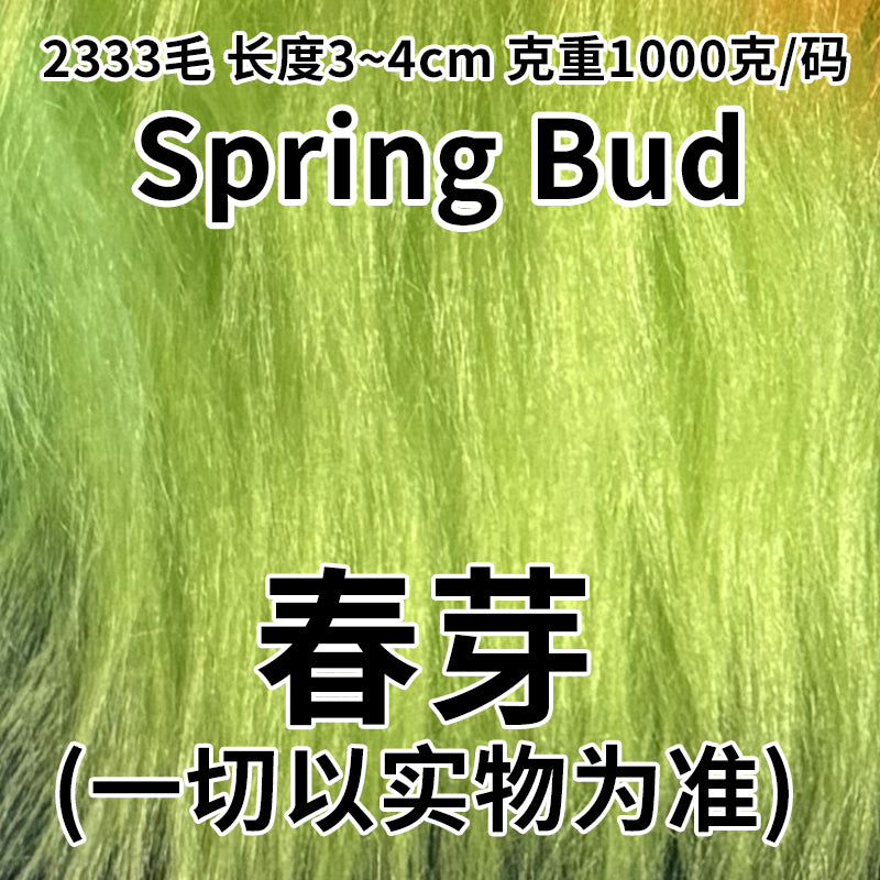 2333 long fur fabric