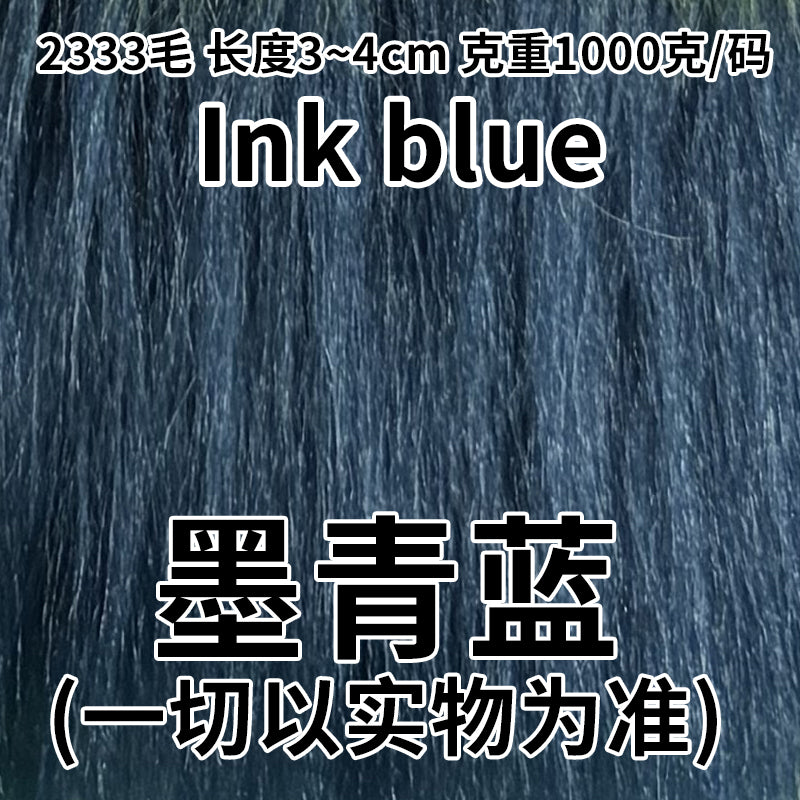 2333 long fur fabric